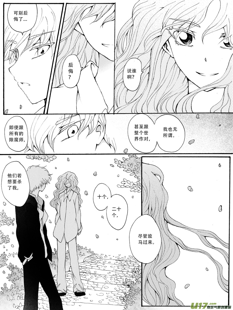 23.理由 （2）-第40话