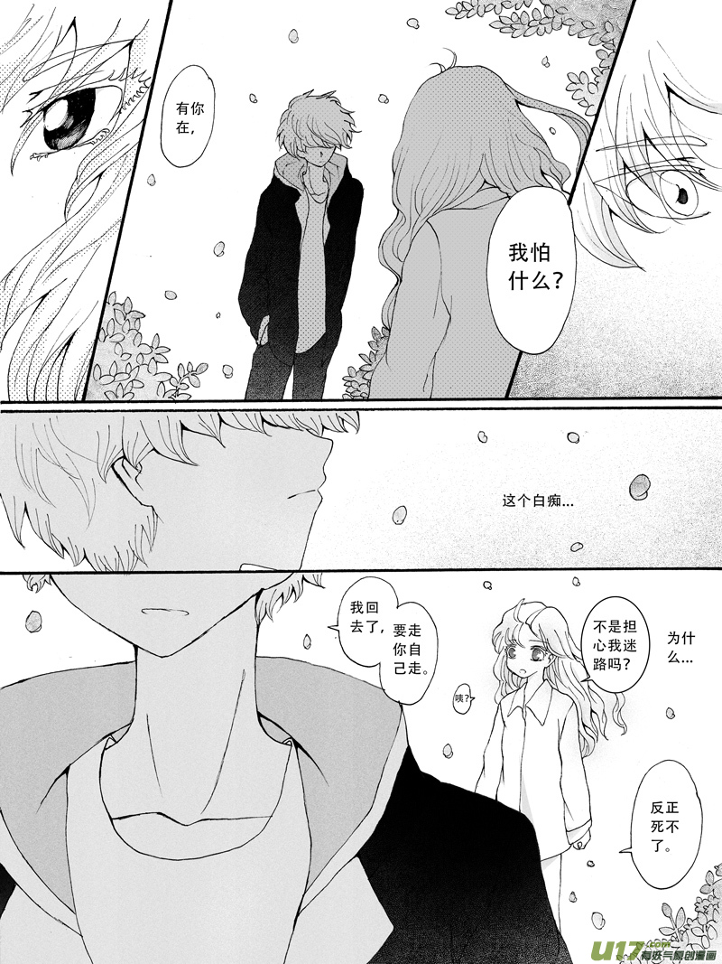 23.理由 （2）-第40话