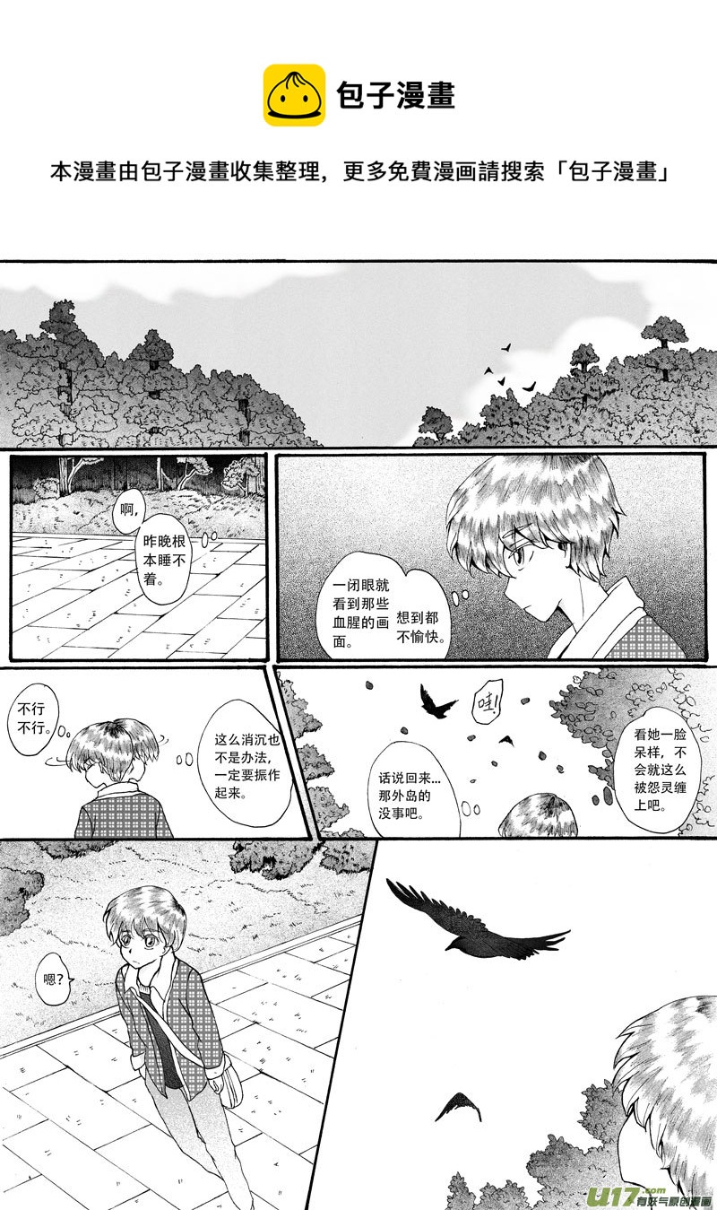 24.出动 （2）-第42话