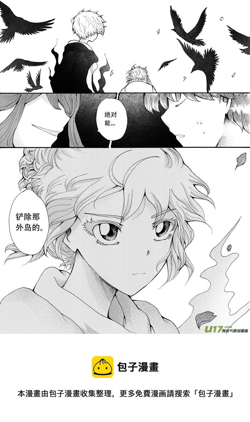 24.出动 （2）-第42话