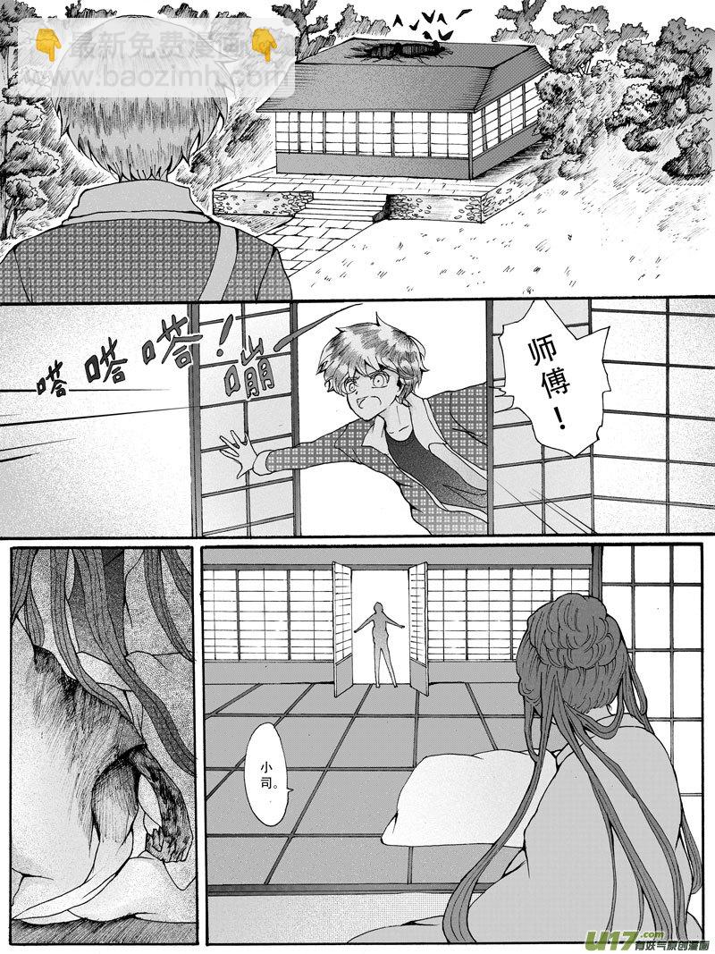 24.出动 （2）-第42话