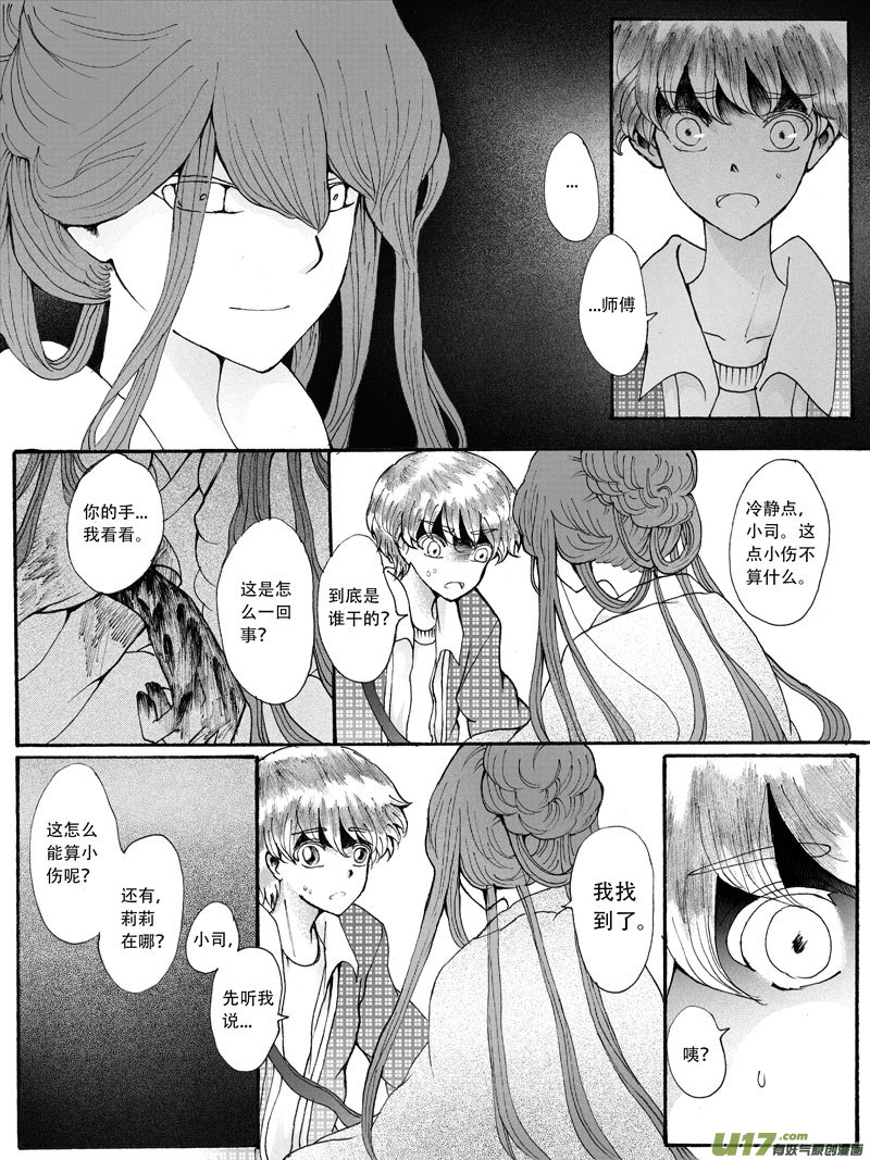 24.出动 （2）-第42话