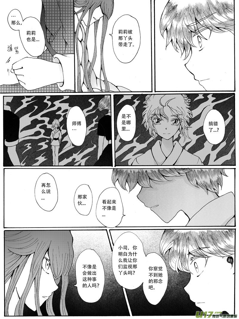 24.出动 （2）-第42话