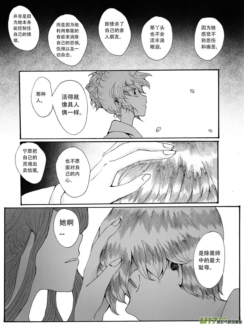 24.出动 （2）-第42话