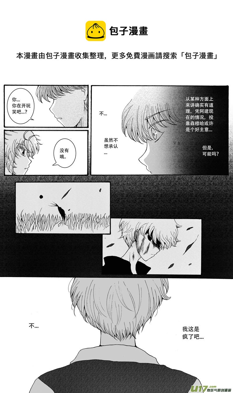 25.选择 （2）-第44话