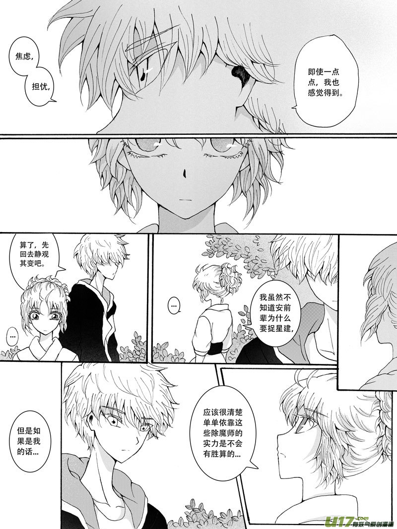 25.选择 （2）-第44话