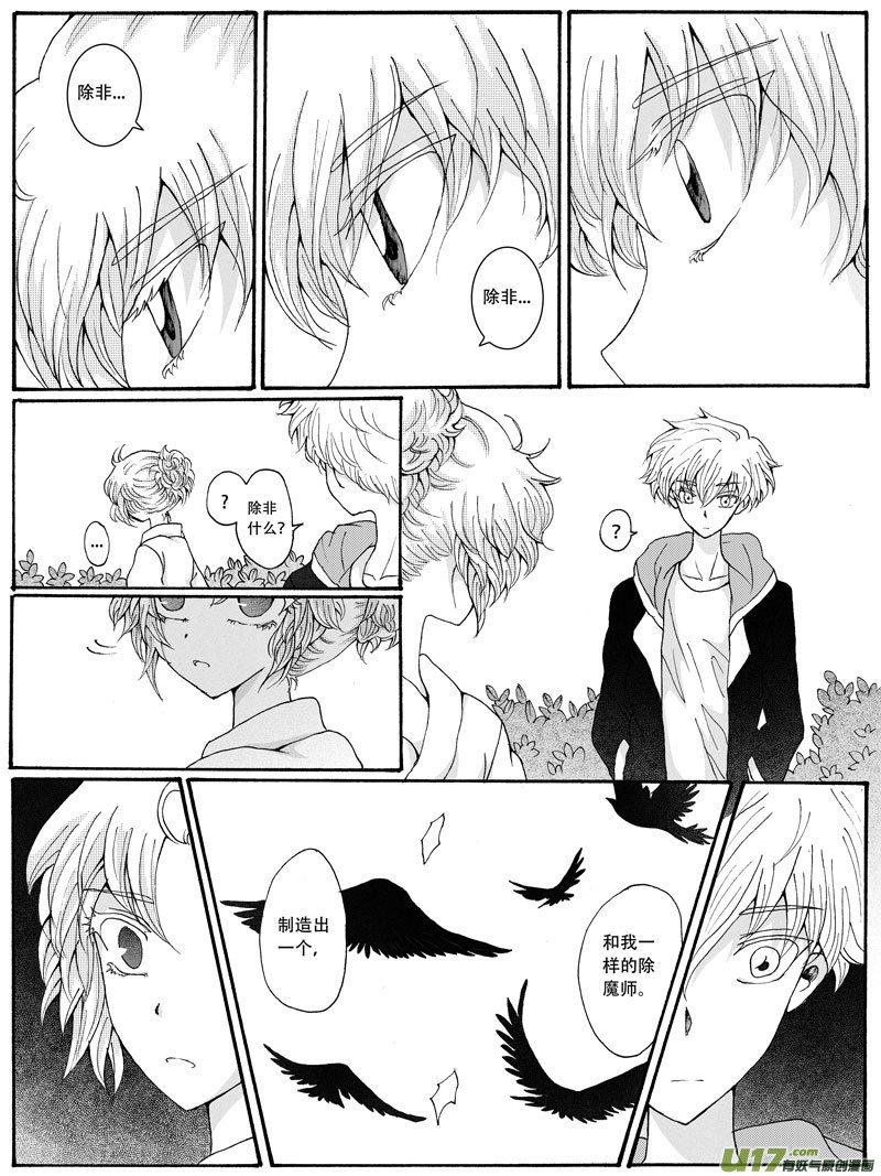 25.选择 （2）-第44话