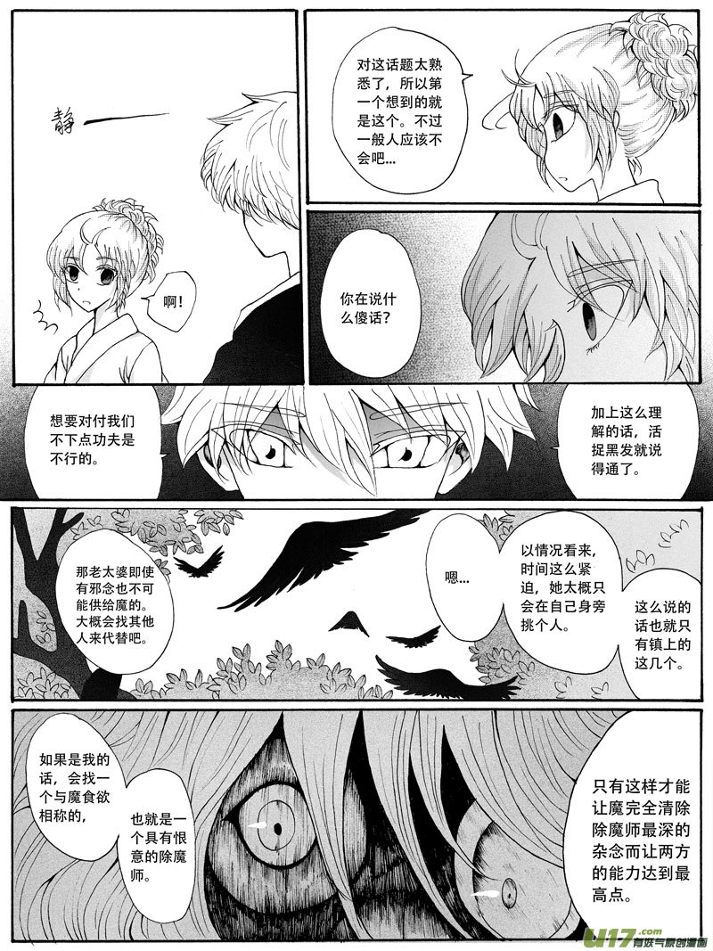 25.选择 （2）-第44话