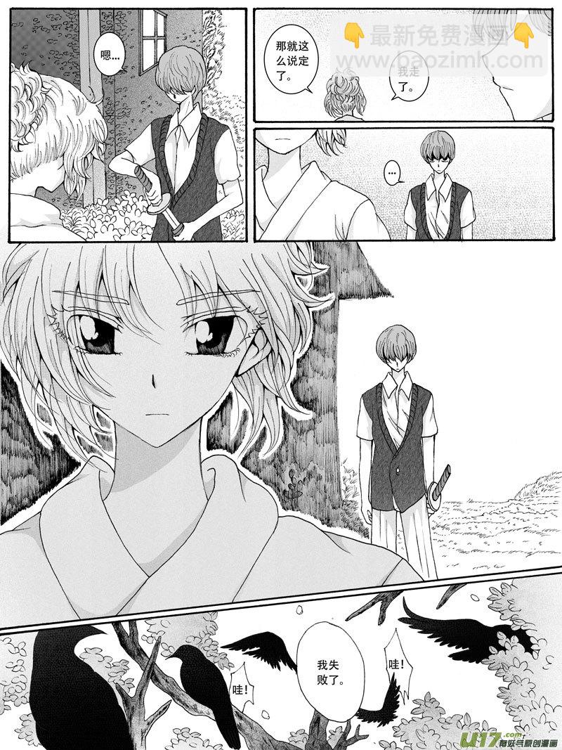 25.选择 （2）-第44话