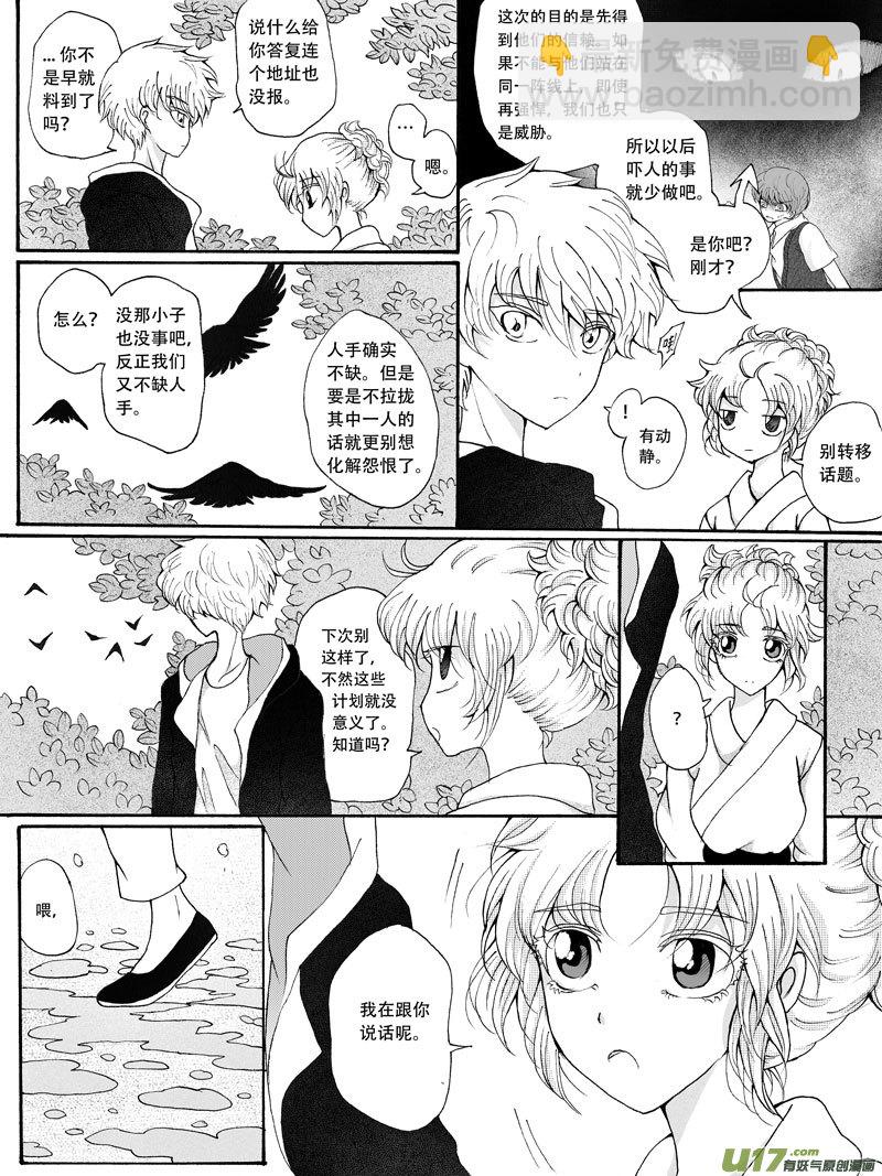 25.选择 （2）-第44话