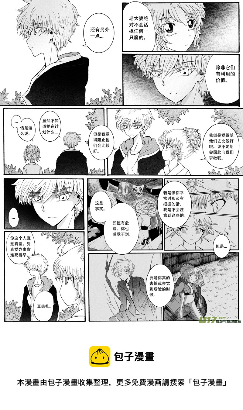 25.选择 （2）-第44话