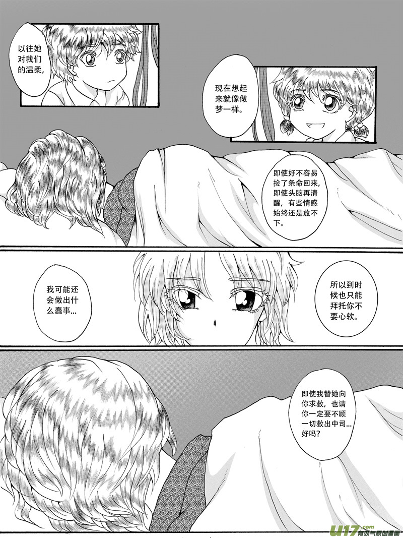 26.甦醒 （2）-第46话