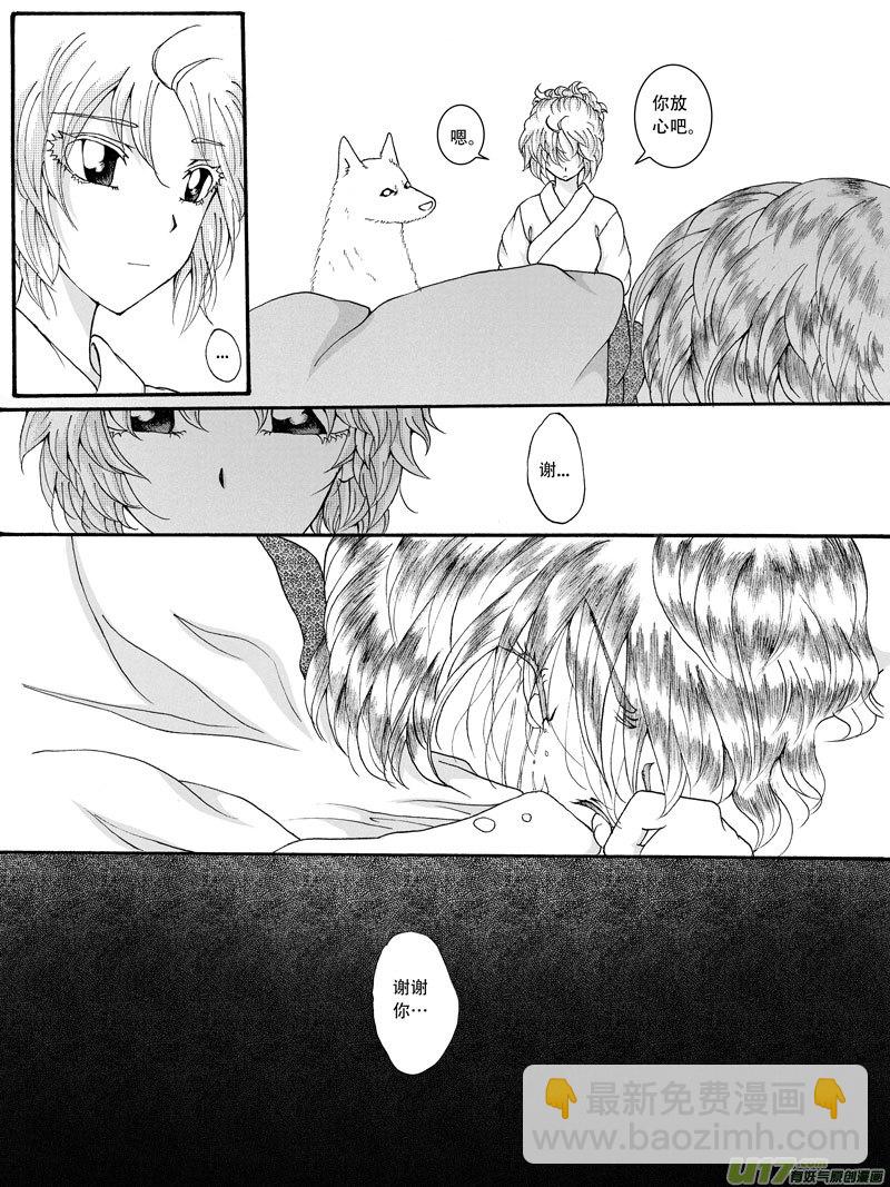 26.甦醒 （2）-第46话