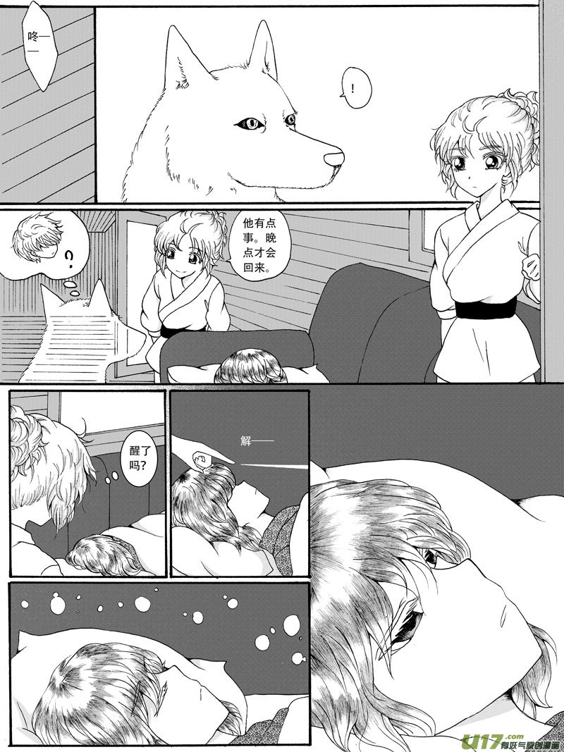 26.甦醒 （2）-第46话