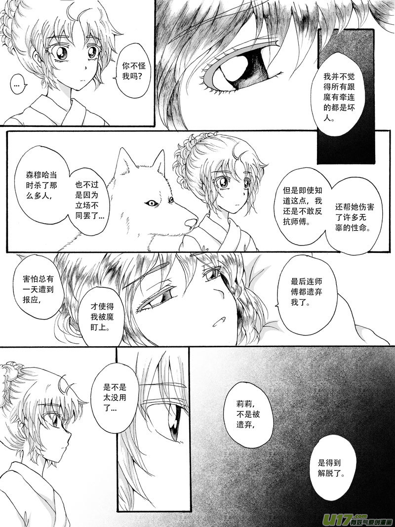 26.甦醒 （2）-第46话