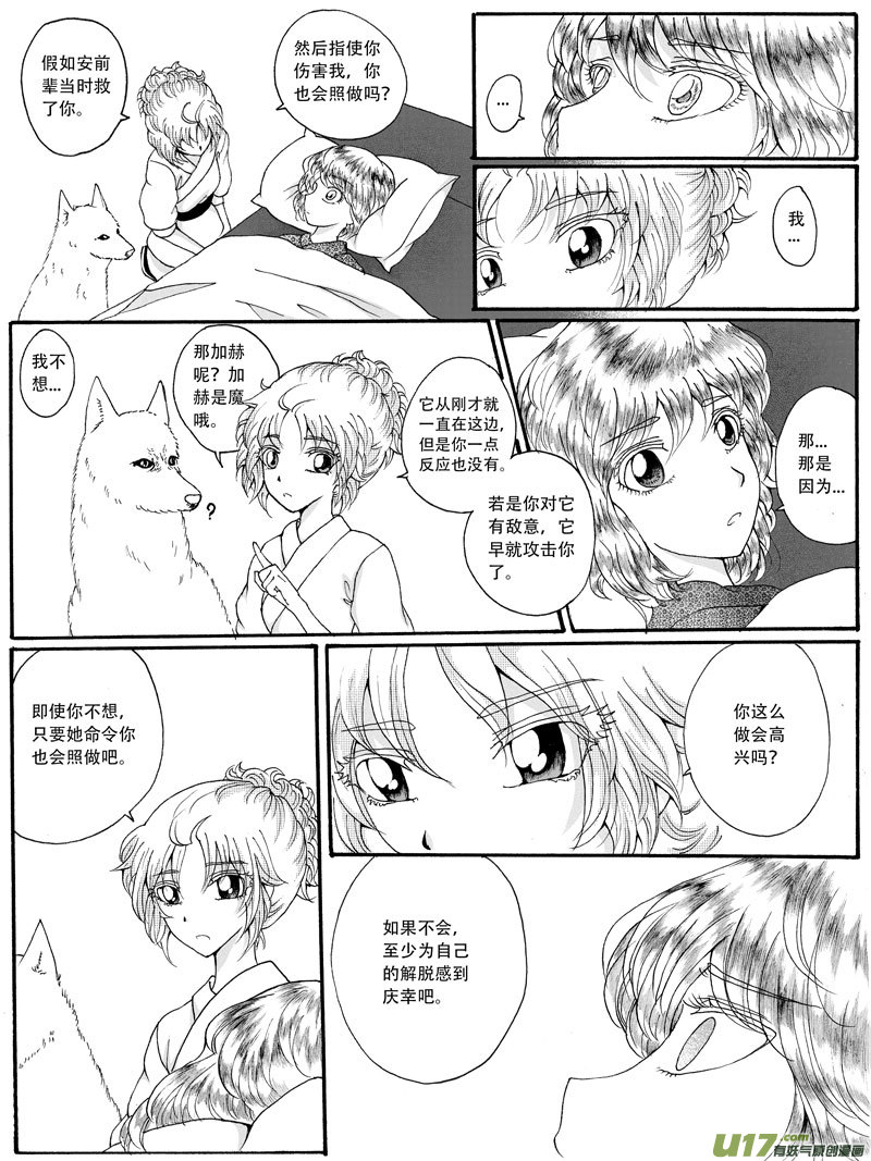 26.甦醒 （2）-第46话