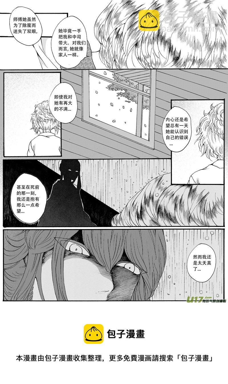 26.甦醒 （2）-第46话