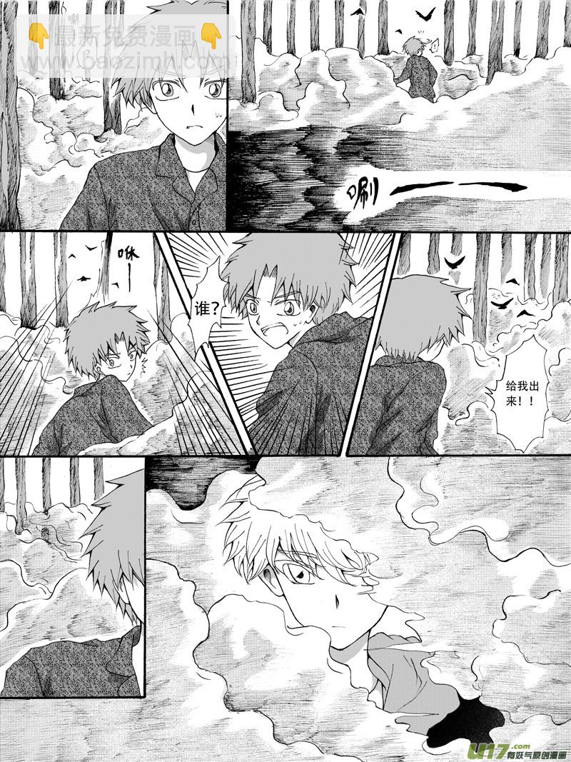 27.捕捉 （2）-第48话