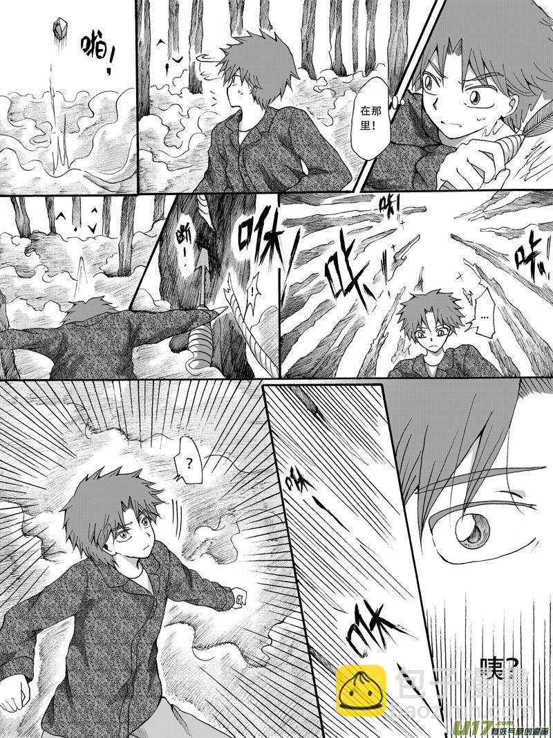 27.捕捉 （2）-第48话