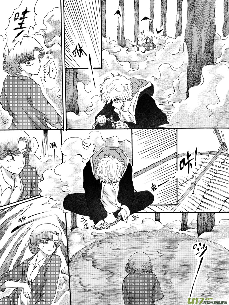 27.捕捉 （2）-第48话