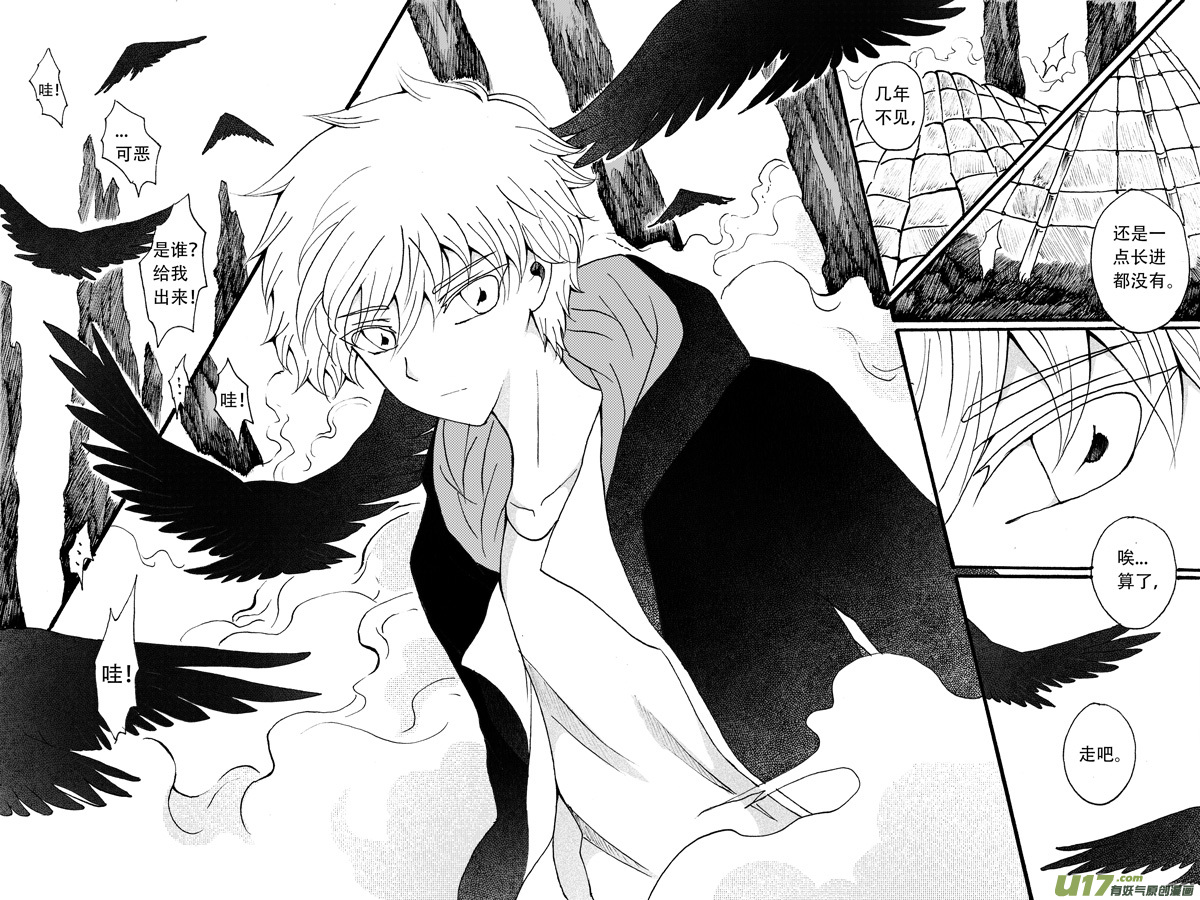 27.捕捉 （2）-第48话