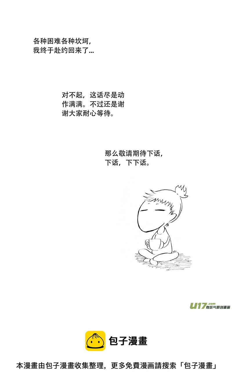 27.捕捉 （2）-第48话