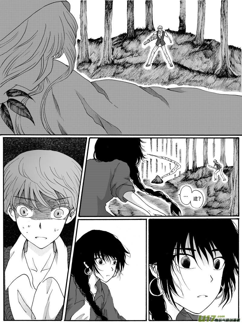 27.捕捉 （2）-第48话