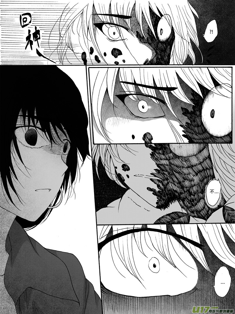 27.捕捉 （2）-第48话