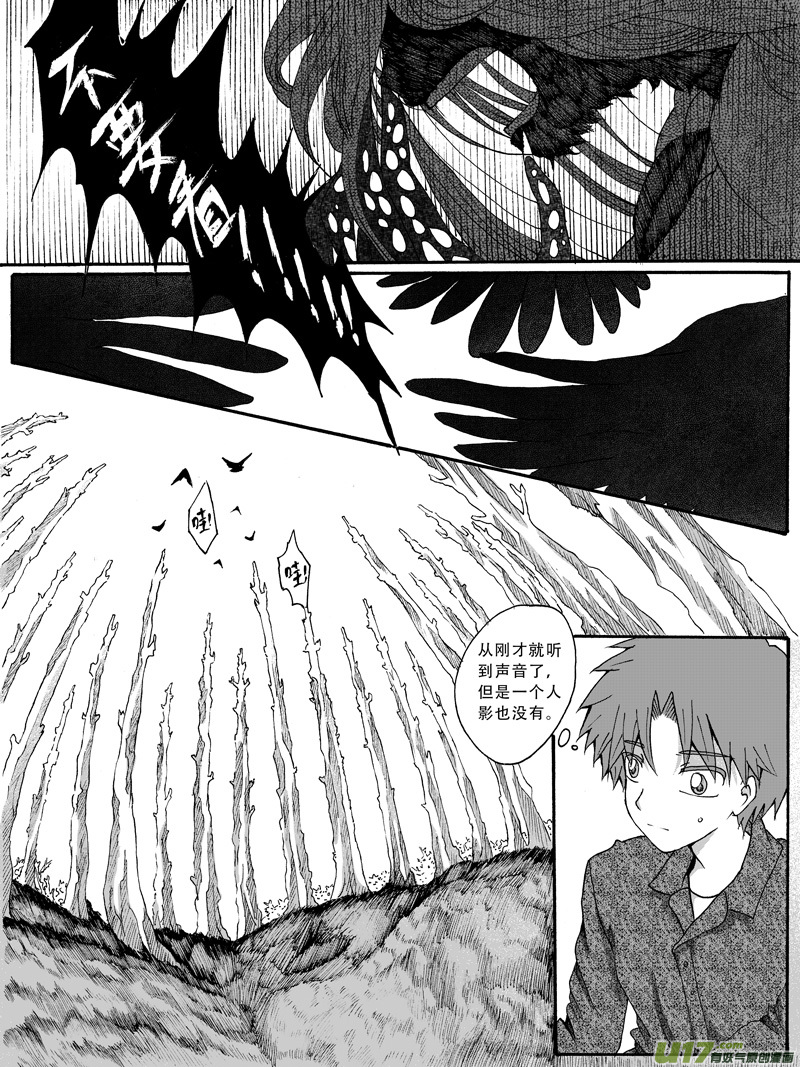 27.捕捉 （2）-第48话