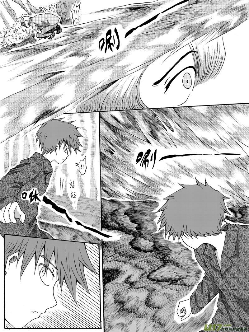 27.捕捉 （2）-第48话