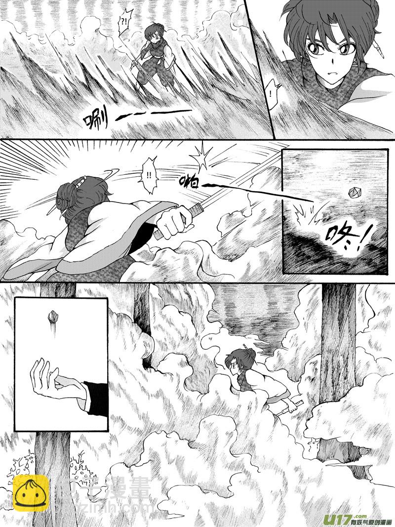 27.捕捉 （2）-第48话