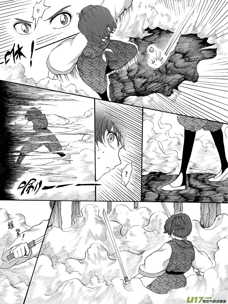 27.捕捉 （2）-第48话