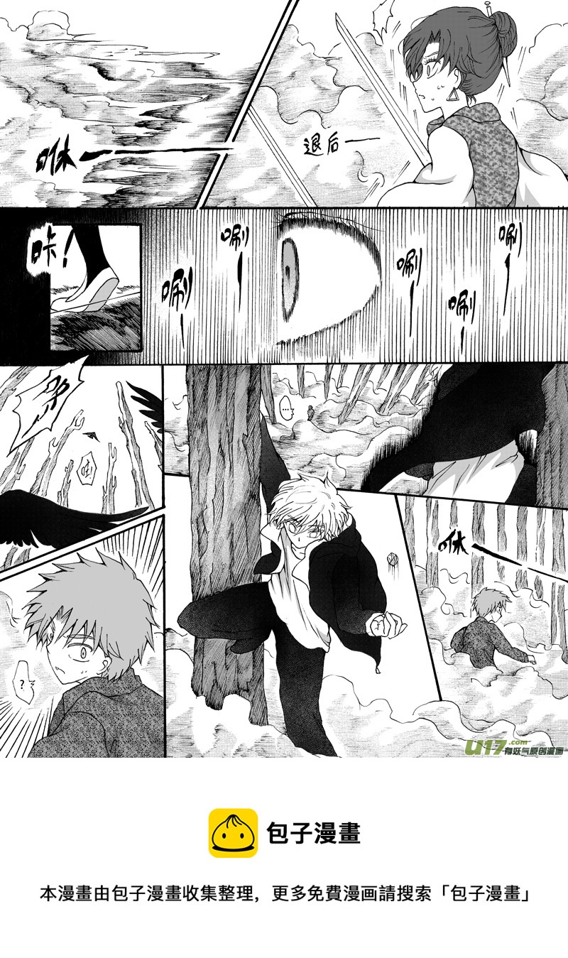 27.捕捉 （2）-第48话