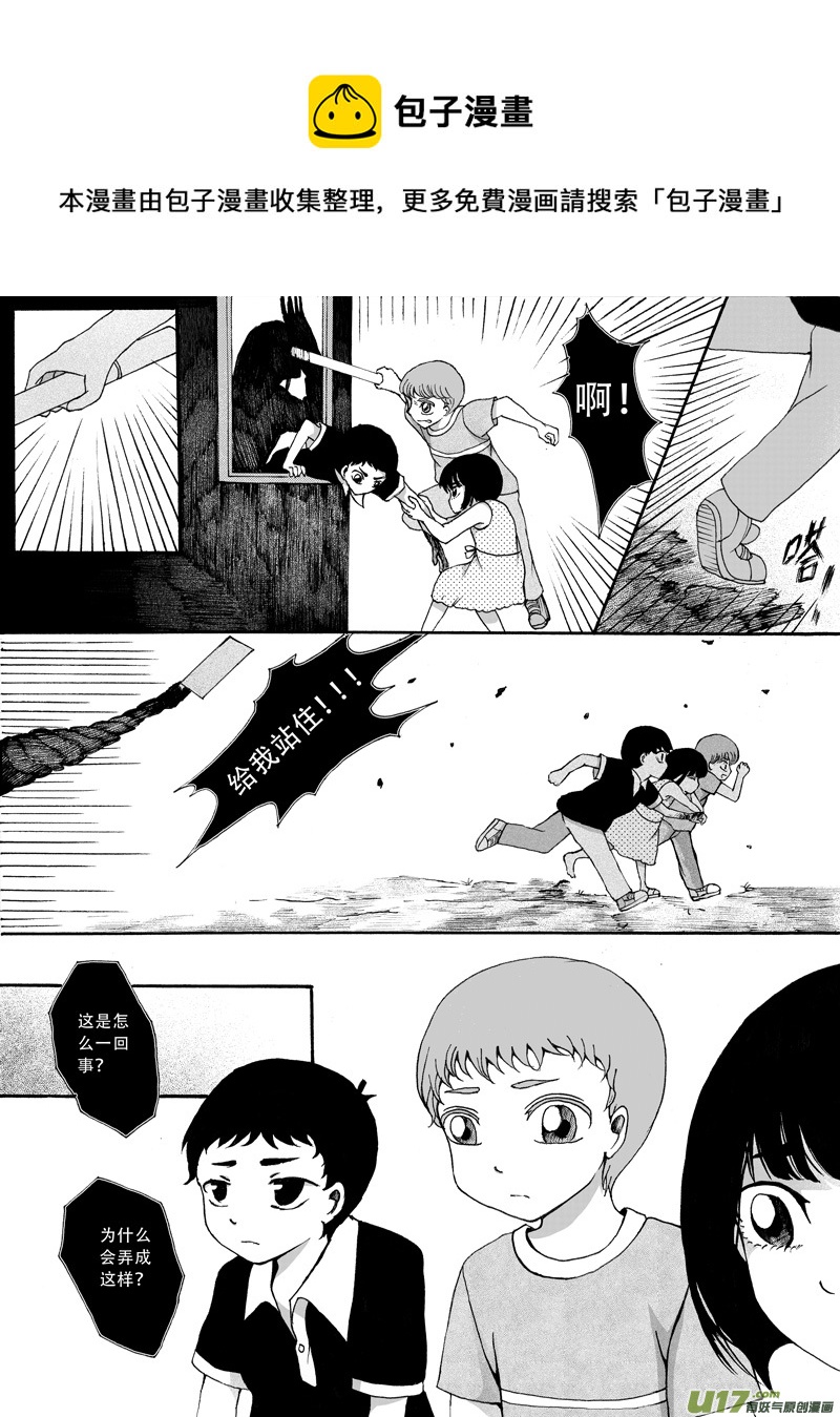 28.同伴 （2）-第50话