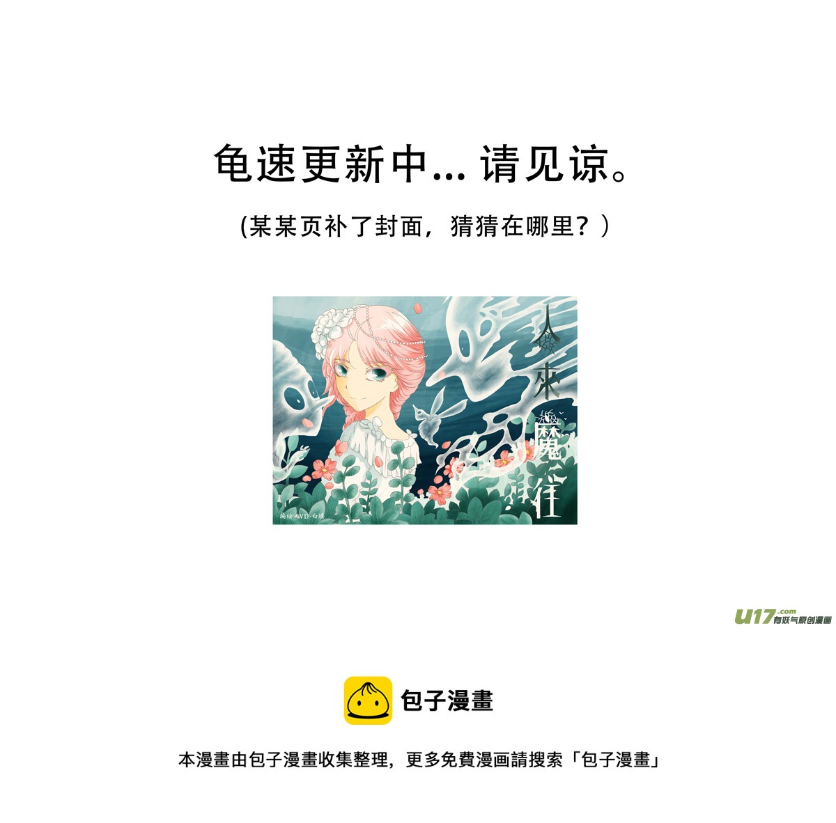 28.同伴 （2）-第50话