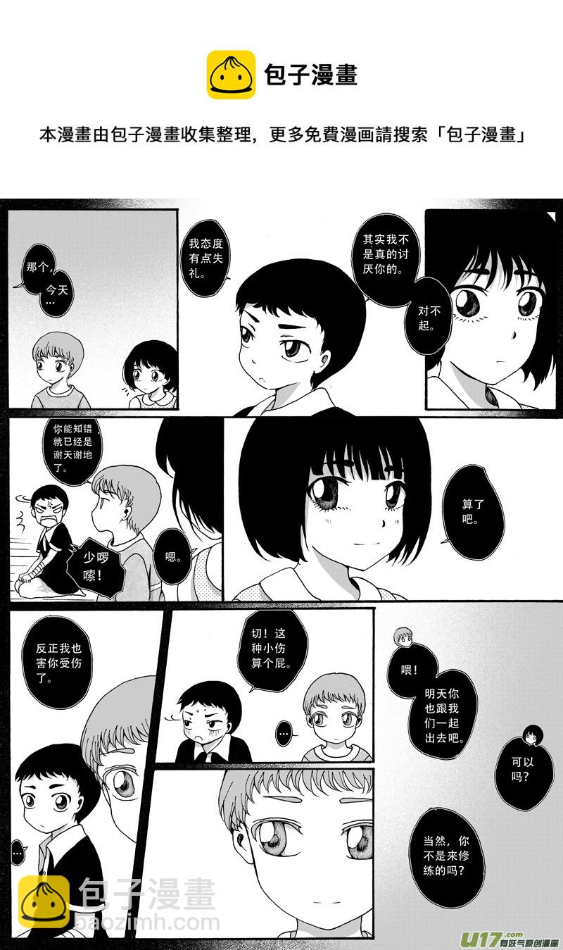 28.同伴 （2）-第50话