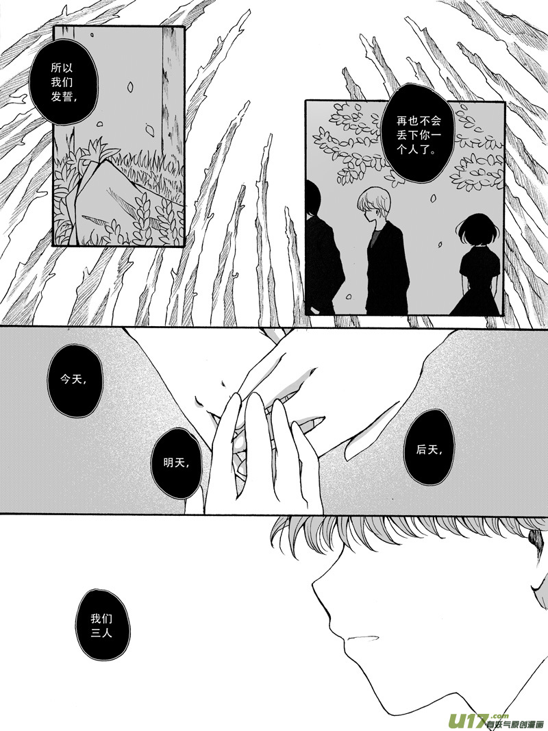 28.同伴 （2）-第50话