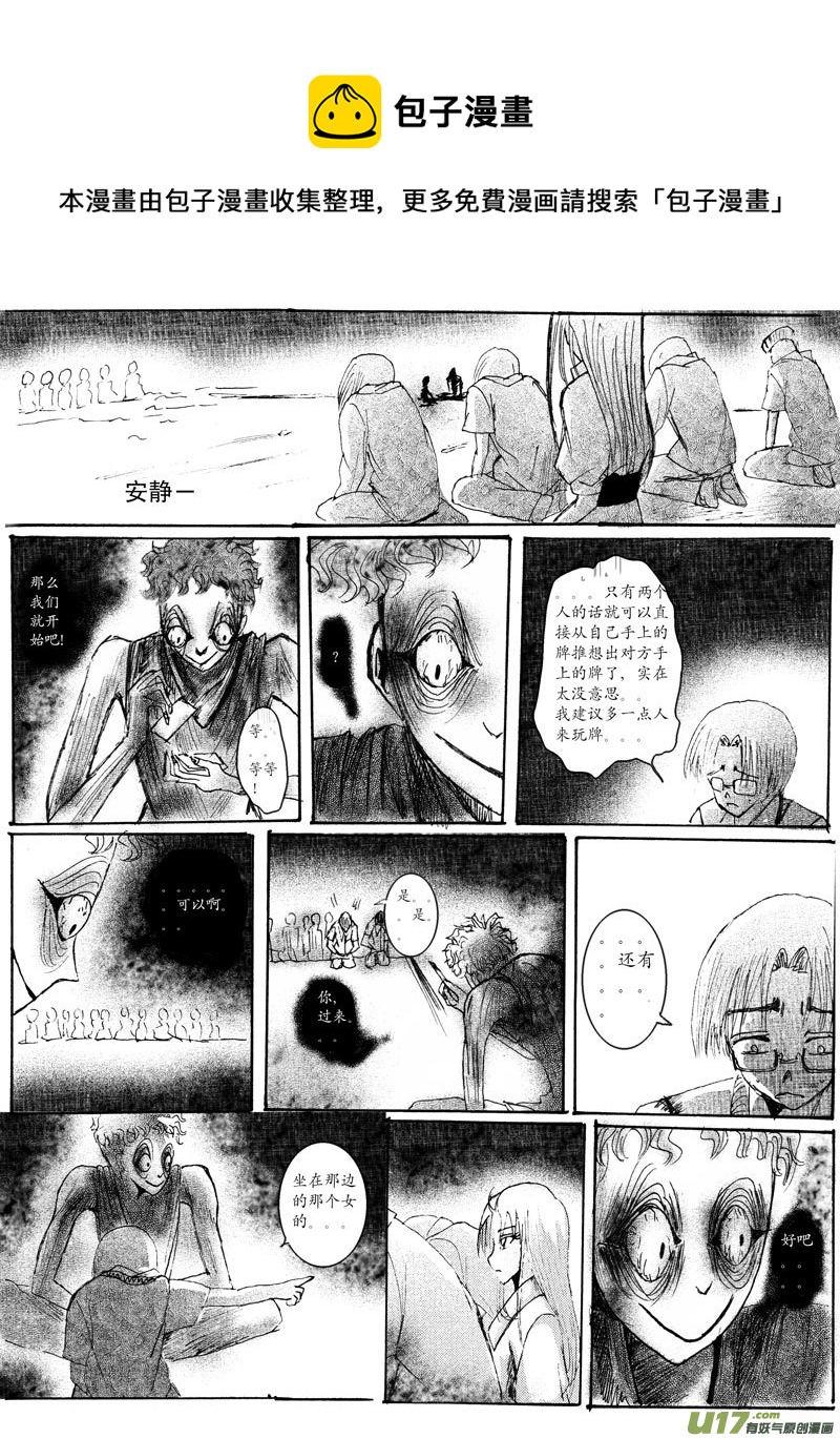 04.赌鬼 （2）-第6话