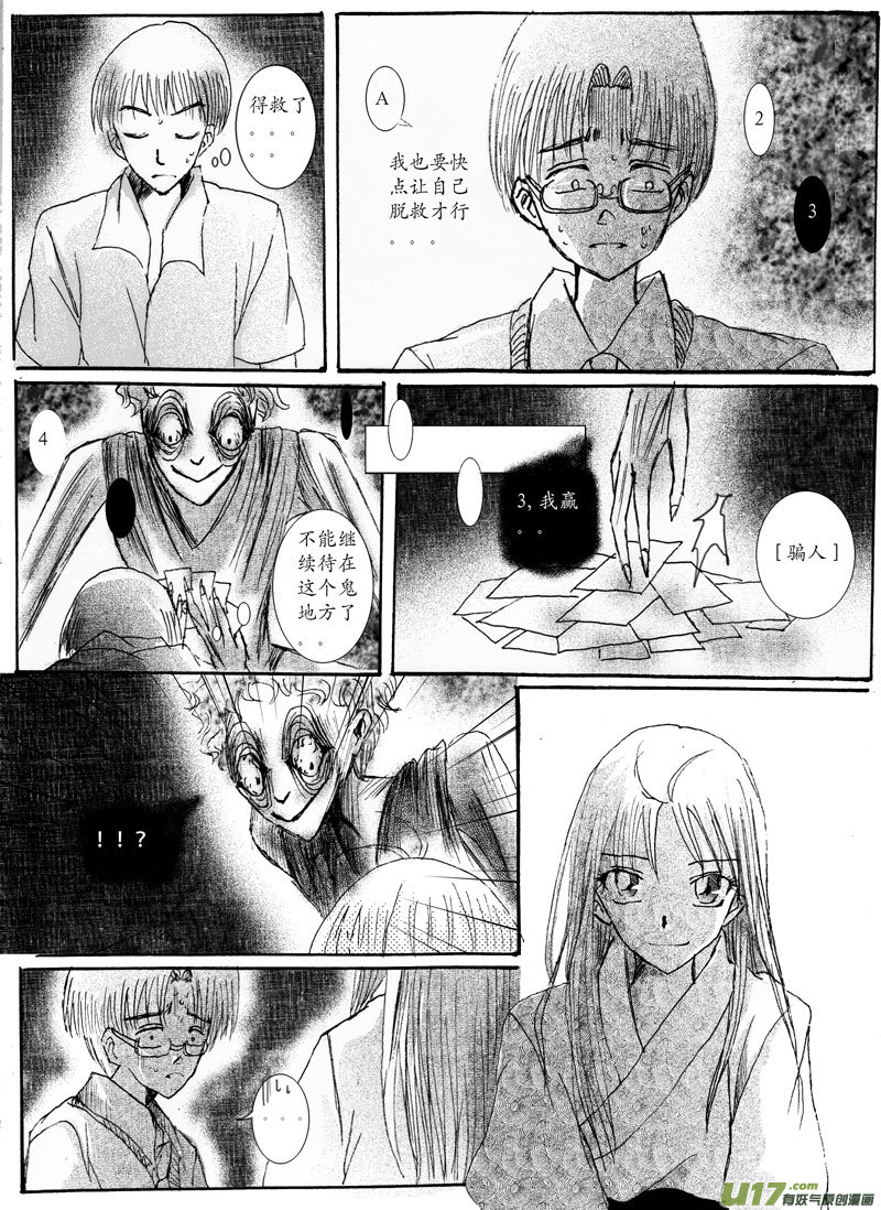 04.赌鬼 （2）-第6话