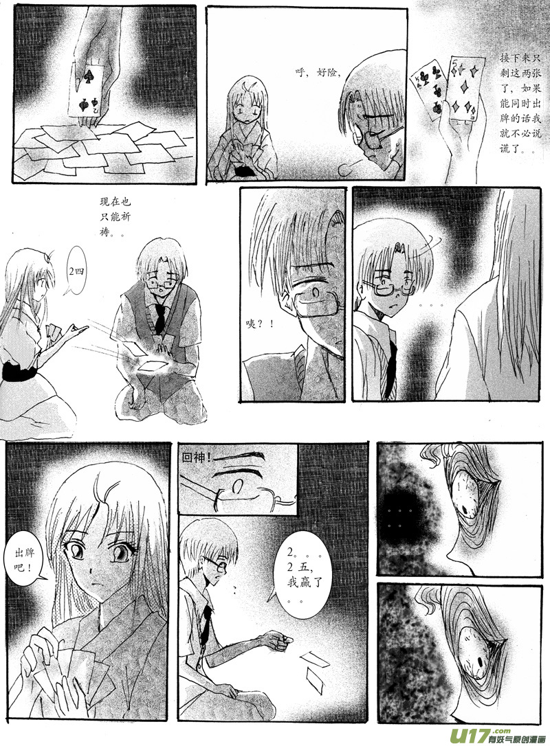 04.赌鬼 （2）-第6话