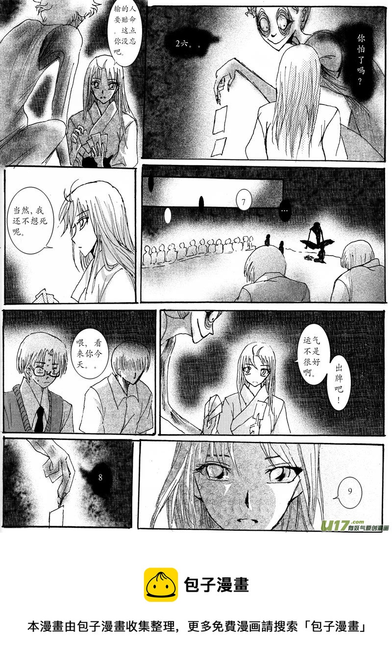 04.赌鬼 （2）-第6话