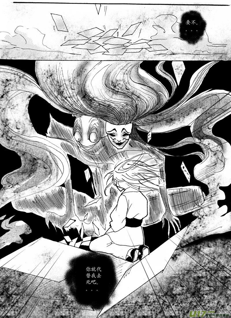 04.赌鬼 （2）-第6话