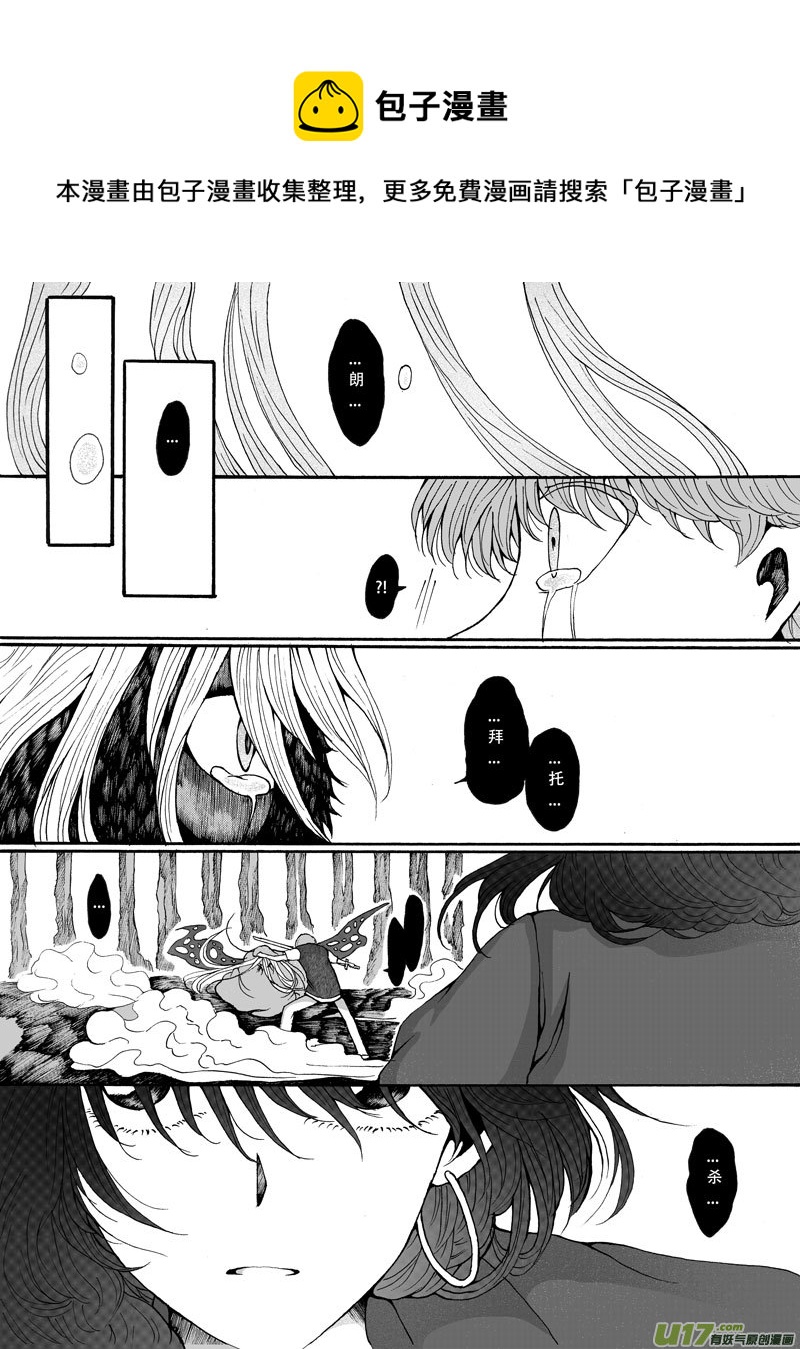 29.救援 （4）-第54话