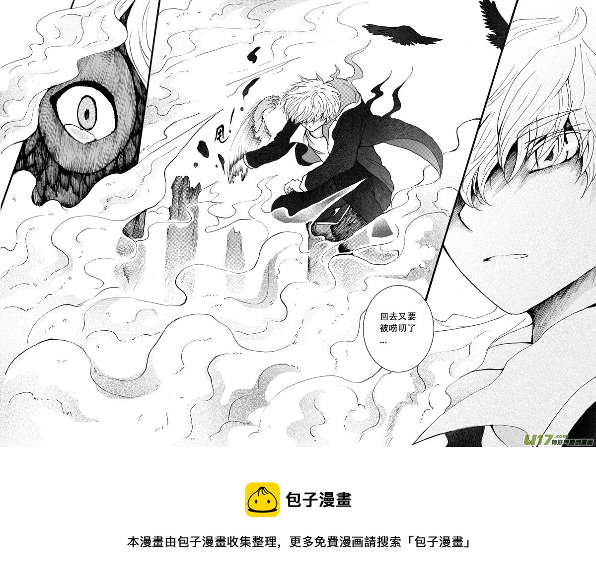 29.救援 （4）-第54话