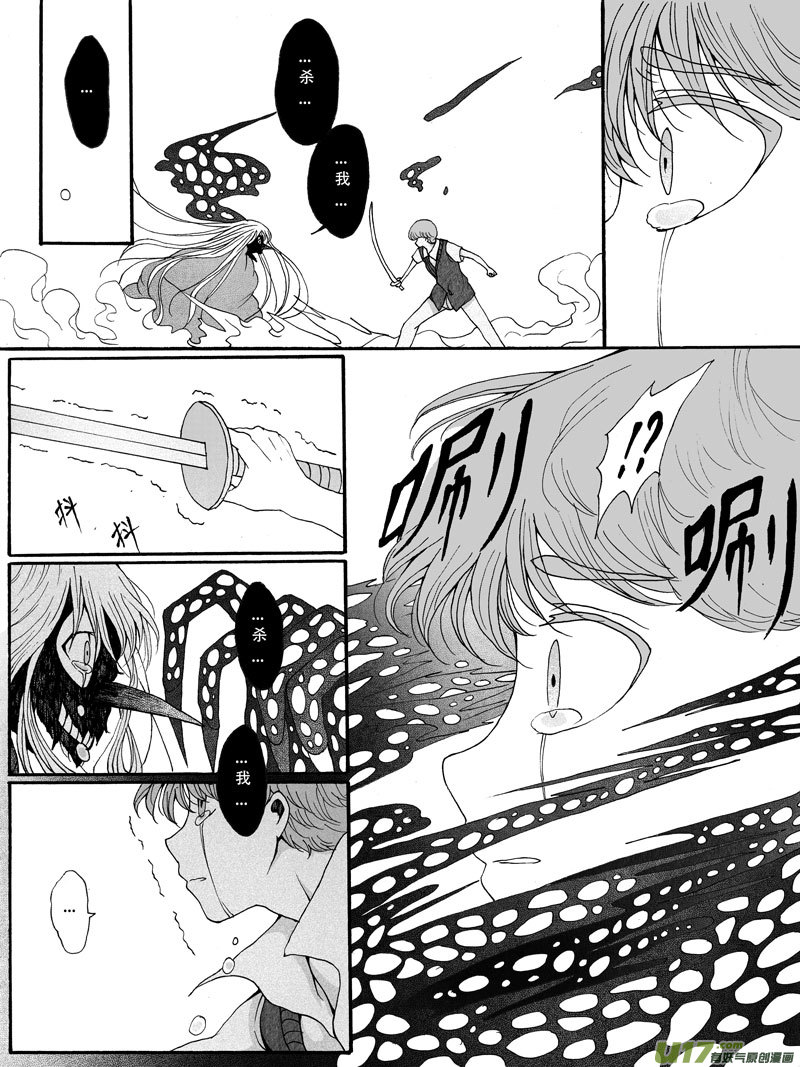 29.救援 （4）-第54话