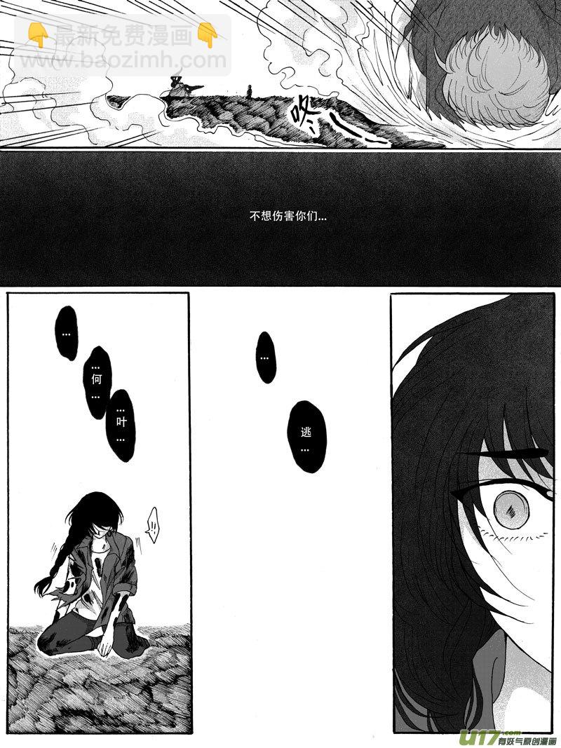 29.救援 （4）-第54话