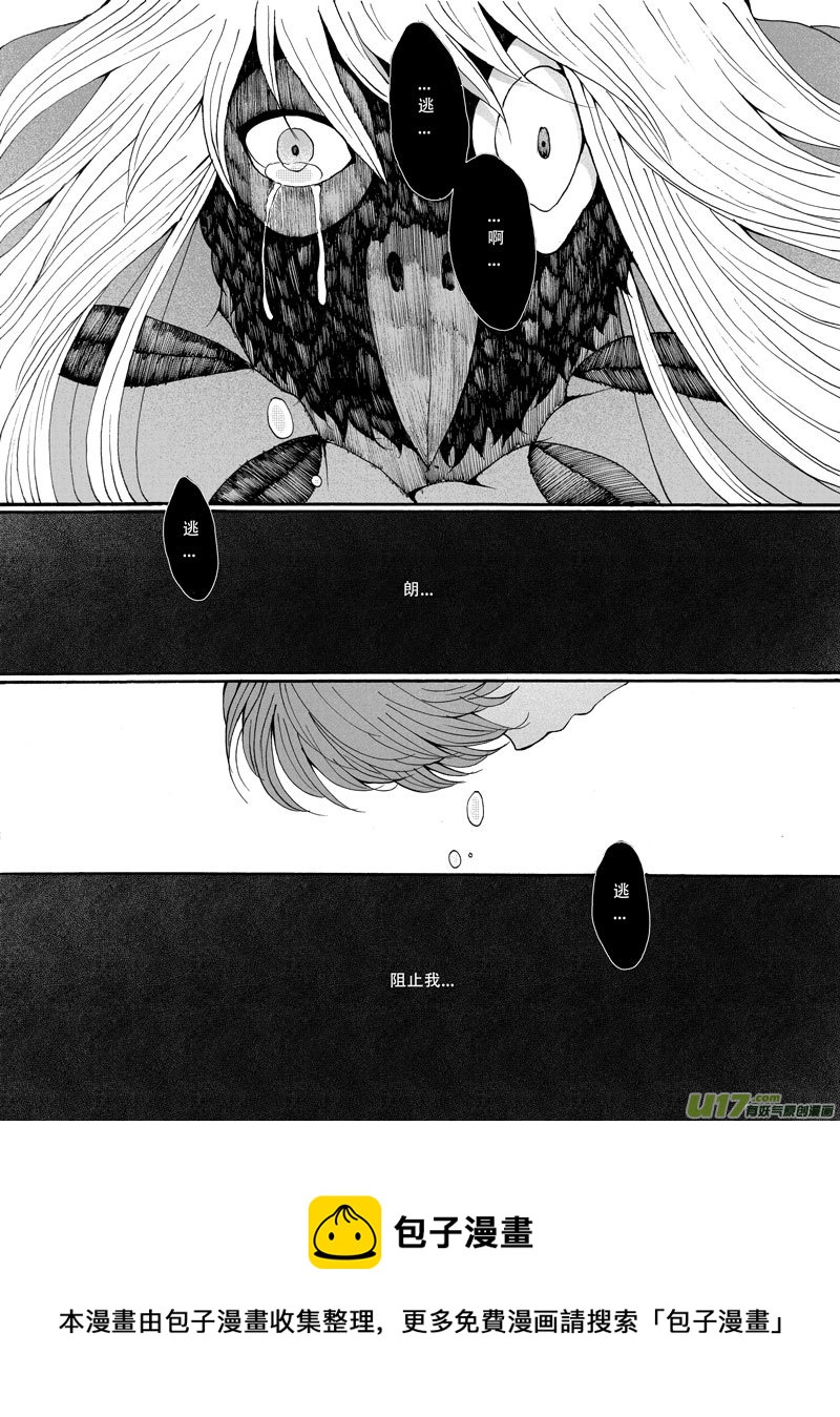 29.救援 （4）-第54话