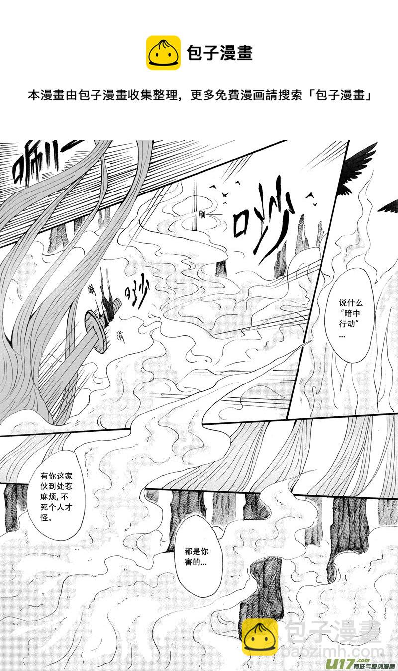 29.救援 （4）-第54话