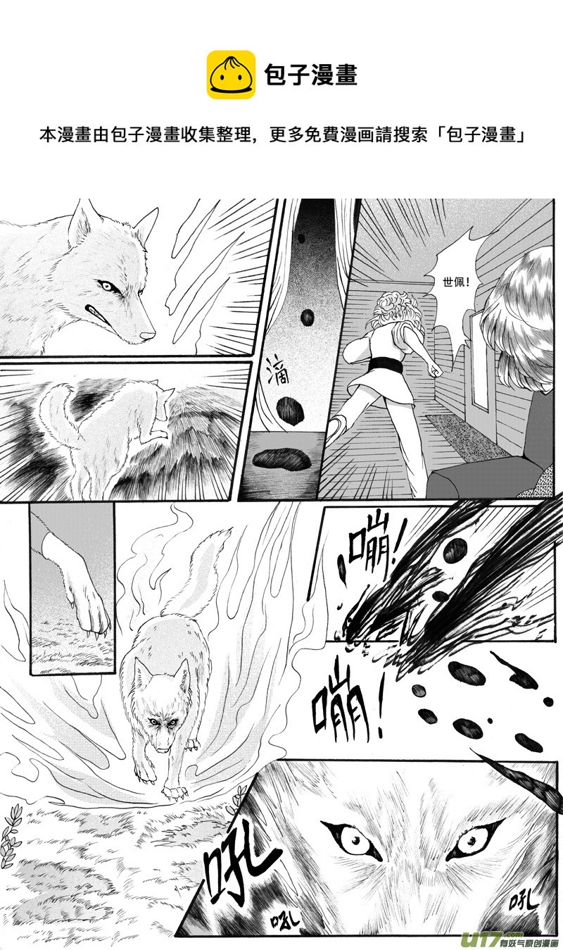 30.决定 （2）-第56话