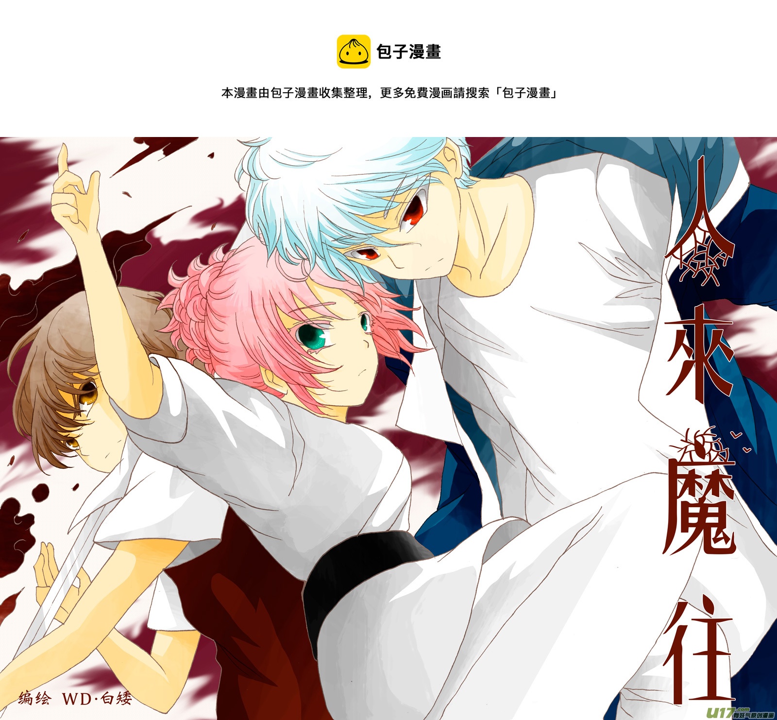 31.矛盾 （1）-第58话